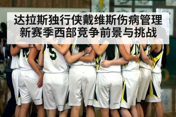 basketball team huddle on court