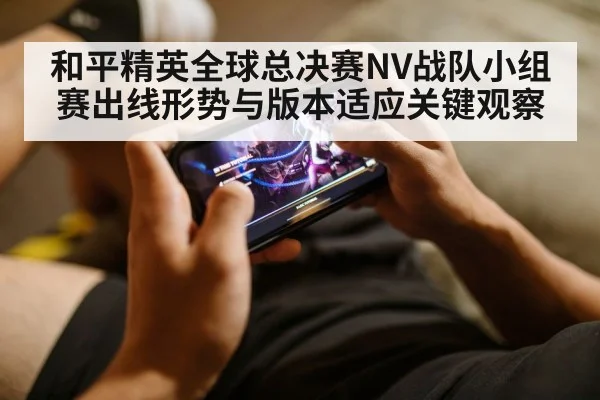 mobile esports player
